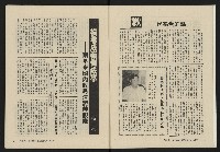 《大時代NO.13》藏品圖，第5張