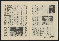 《大時代NO.13》藏品圖，第7張