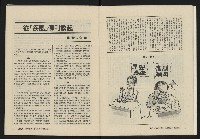 《大時代NO.13》藏品圖，第9張