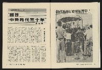 《大時代NO.13》藏品圖，第11張