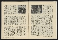 《大時代NO.13》藏品圖，第12張