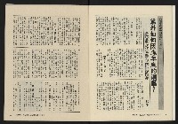 《大時代NO.13》藏品圖，第14張