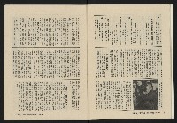 《大時代NO.13》藏品圖，第15張