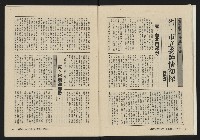 《大時代NO.13》藏品圖，第16張