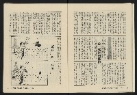 《大時代NO.13》藏品圖，第19張