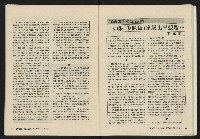 《大時代NO.13》藏品圖，第20張