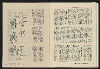 《大時代NO.13》藏品圖，第22張