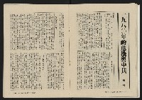 《大時代NO.13》藏品圖，第27張