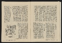 《大時代NO.13》藏品圖，第29張