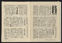 《大時代NO.13》藏品圖，第30張