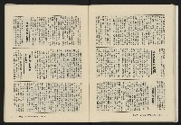 《大時代NO.13》藏品圖，第32張