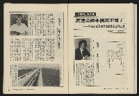《大時代NO.13》藏品圖，第33張