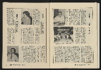 《大時代NO.13》藏品圖，第34張