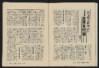 《大時代NO.13》藏品圖，第36張