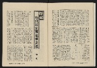 《大時代NO.13》藏品圖，第37張