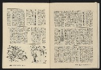 《大時代NO.13》藏品圖，第38張