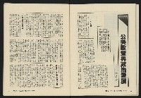 《大時代NO.13》藏品圖，第40張