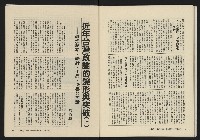 《大時代NO.13》藏品圖，第42張