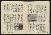 《大時代NO.13》藏品圖，第43張
