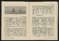 《大時代NO.13》藏品圖，第44張