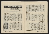 《大時代NO.13》藏品圖，第45張
