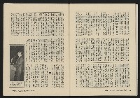 《大時代NO.13》藏品圖，第46張
