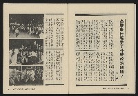 《大時代NO.13》藏品圖，第48張