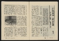 《大時代NO.13》藏品圖，第49張