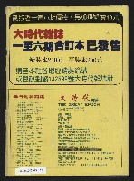 《大時代NO.13》藏品圖，第51張