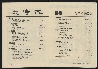 《大時代NO.14》藏品圖，第3張