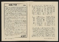 《大時代NO.14》藏品圖，第5張