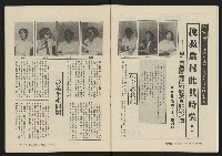 《大時代NO.14》藏品圖，第6張