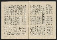 《大時代NO.14》藏品圖，第8張