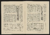 《大時代NO.14》藏品圖，第9張