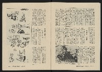 《大時代NO.14》藏品圖，第12張