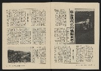 《大時代NO.14》藏品圖，第13張