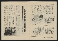 《大時代NO.14》藏品圖，第16張