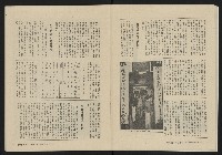 《大時代NO.14》藏品圖，第17張