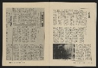 《大時代NO.14》藏品圖，第18張