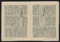 《大時代NO.14》藏品圖，第19張