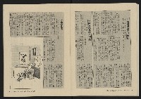 《大時代NO.14》藏品圖，第20張