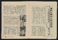《大時代NO.14》藏品圖，第21張