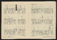《大時代NO.14》藏品圖，第24張