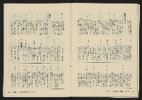 《大時代NO.14》藏品圖，第25張