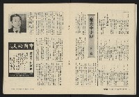 《大時代NO.14》藏品圖，第26張