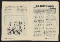 《大時代NO.14》藏品圖，第27張