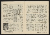《大時代NO.14》藏品圖，第29張