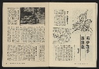 《大時代NO.14》藏品圖，第30張
