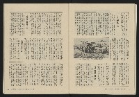 《大時代NO.14》藏品圖，第31張