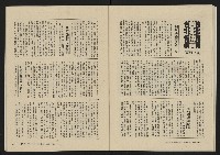 《大時代NO.14》藏品圖，第32張